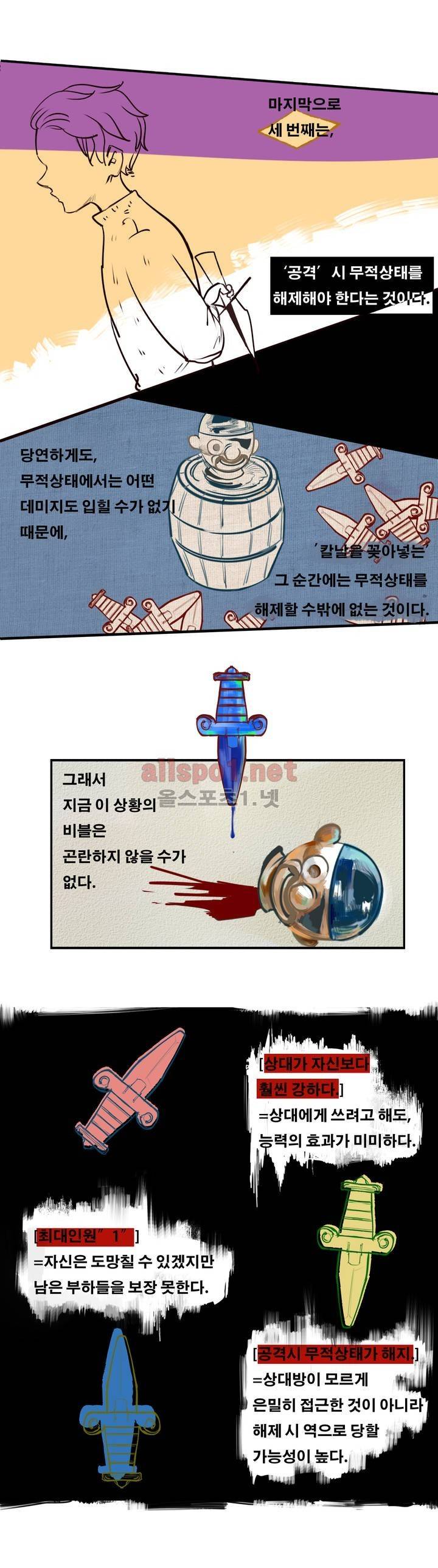 커튼콜 아래그랑 53화 3