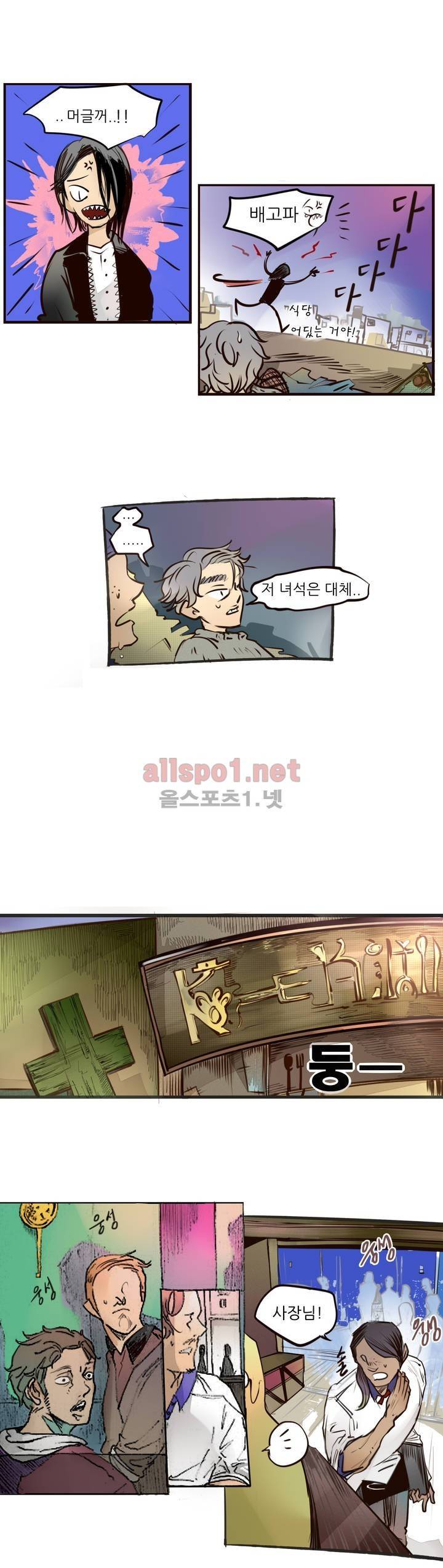 커튼콜 아래그랑 53화 5