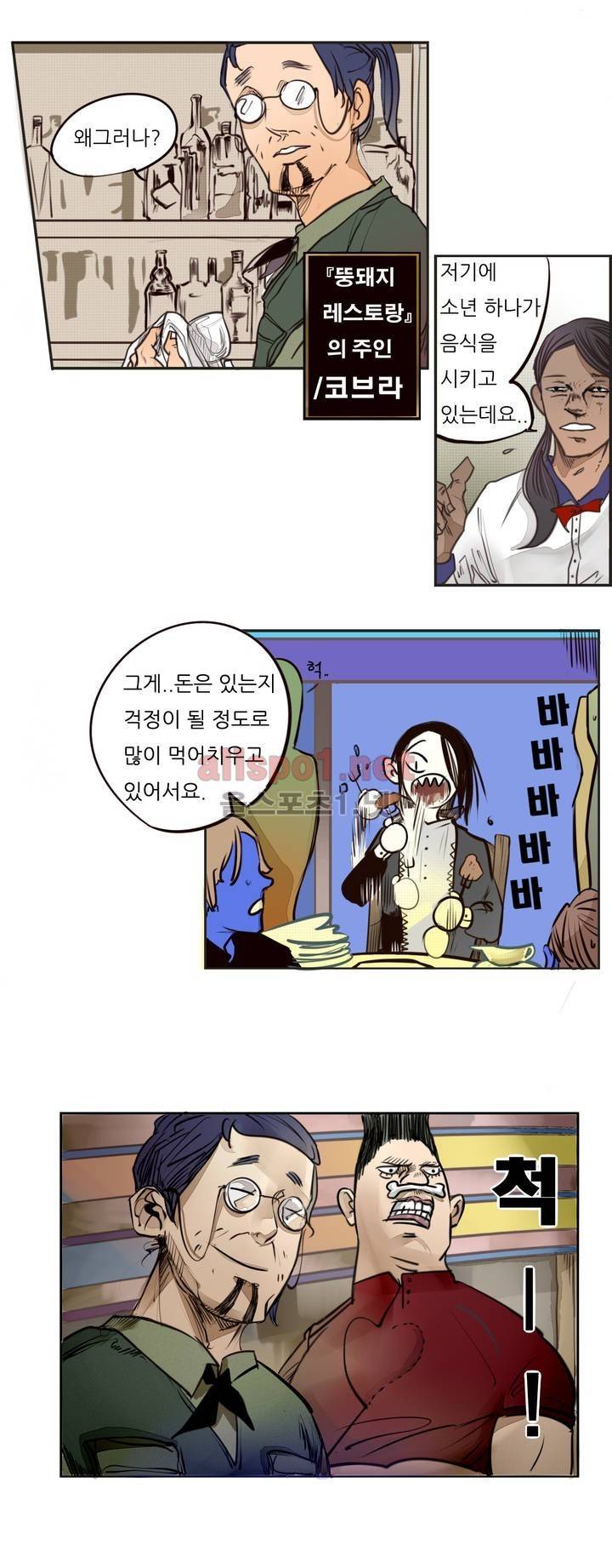 커튼콜 아래그랑 53화 6
