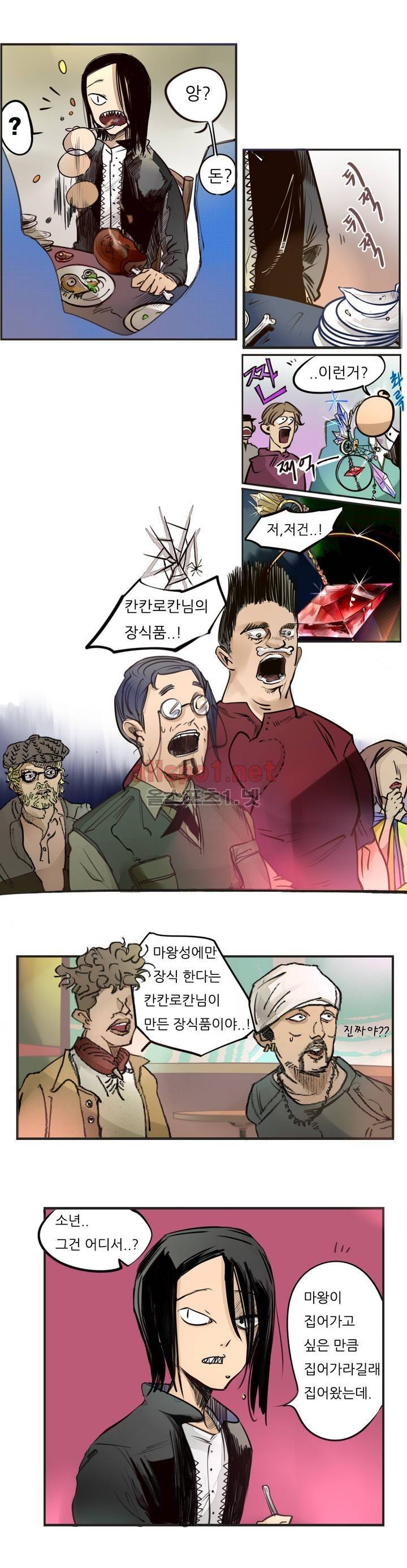 커튼콜 아래그랑 53화 7