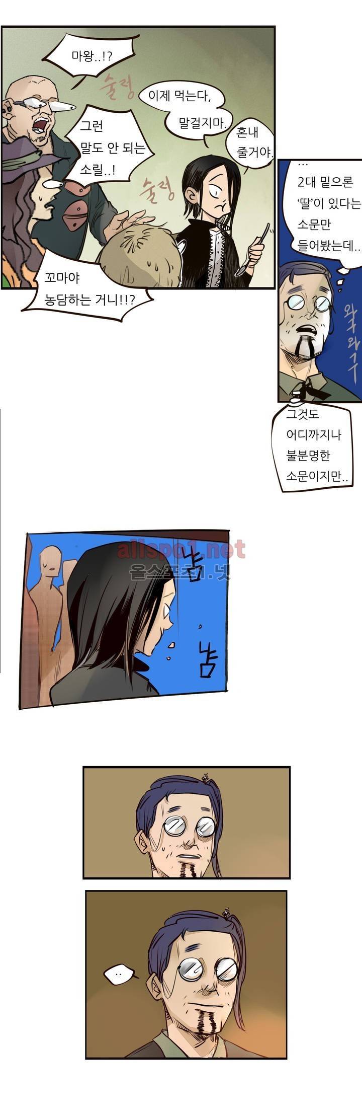 커튼콜 아래그랑 53화 8