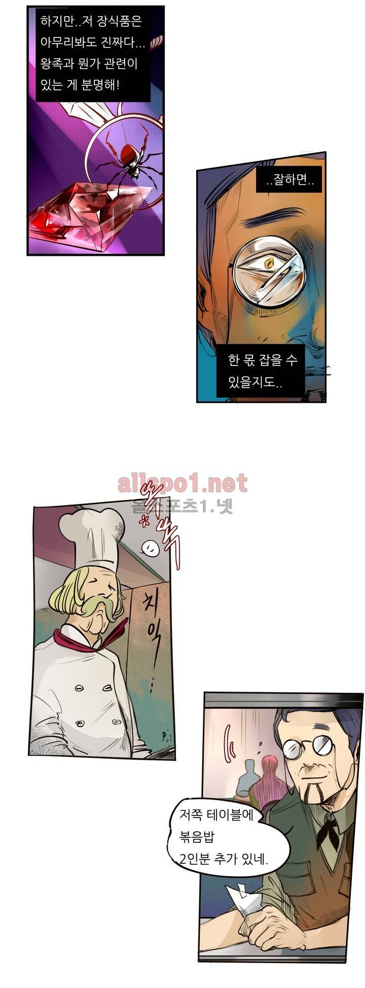 커튼콜 아래그랑 53화 9