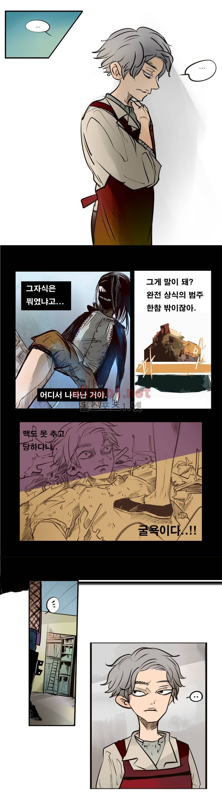 커튼콜 아래그랑 53화 12