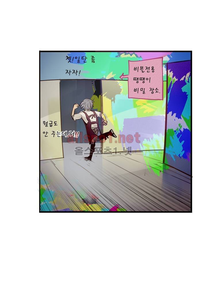 커튼콜 아래그랑 53화 13