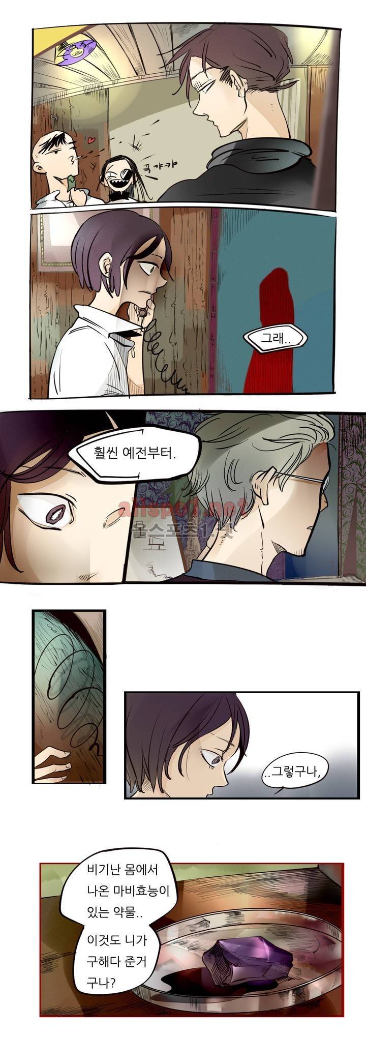 커튼콜 아래그랑 63화 2
