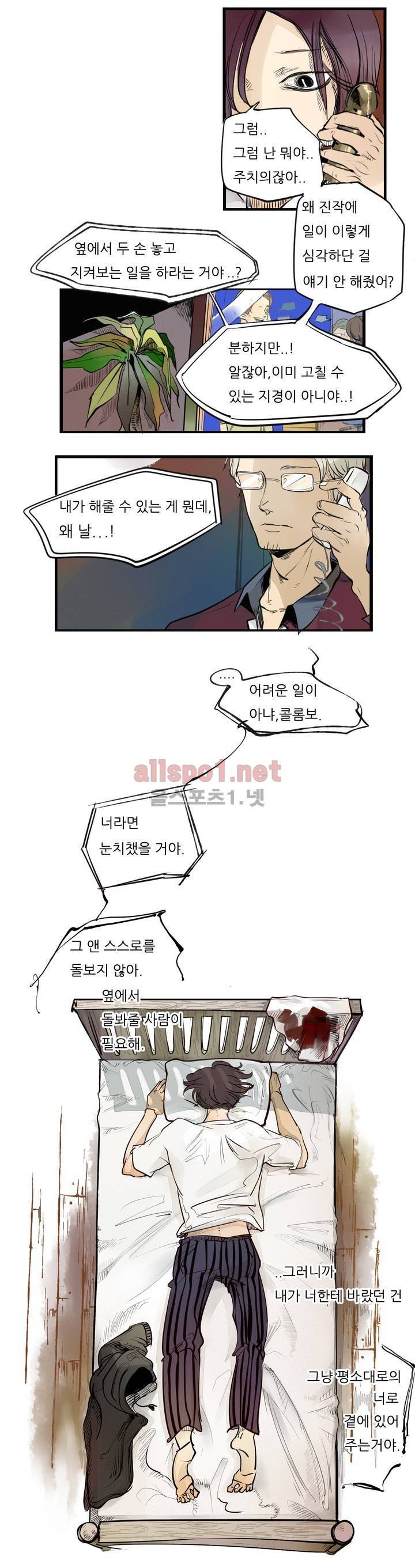 커튼콜 아래그랑 63화 4