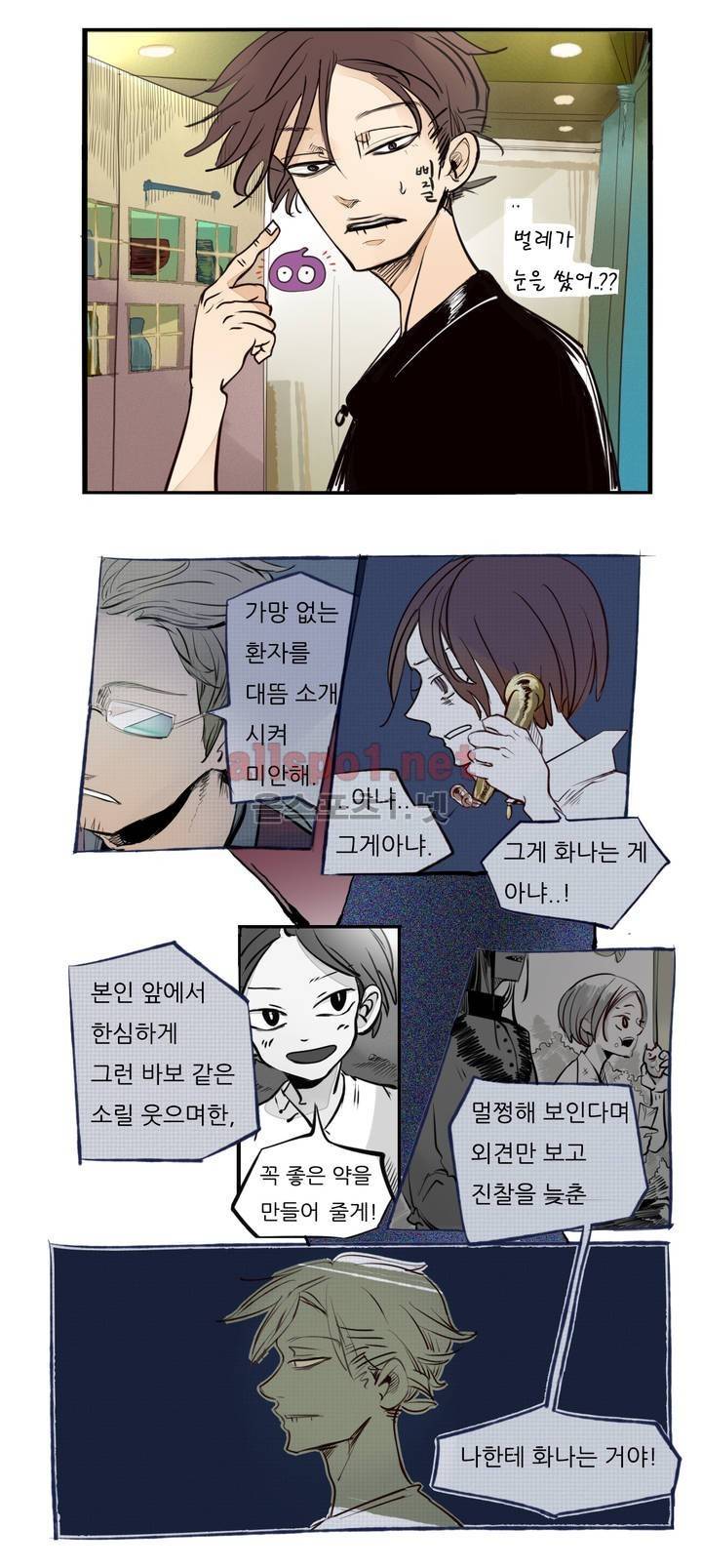 커튼콜 아래그랑 63화 6