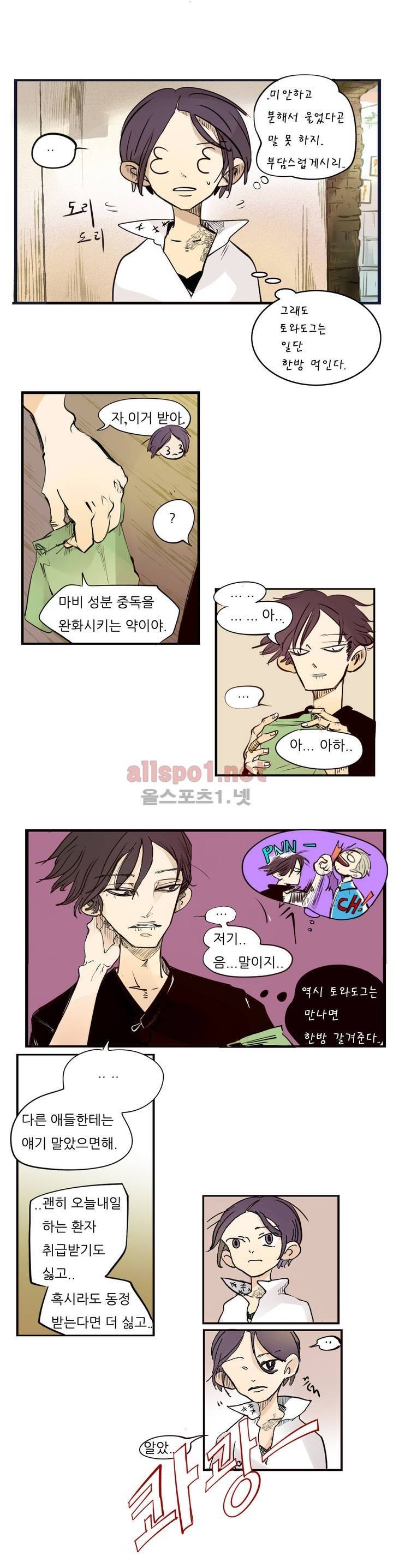 커튼콜 아래그랑 63화 7