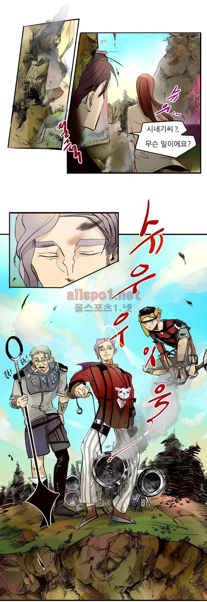 커튼콜 아래그랑 63화 9