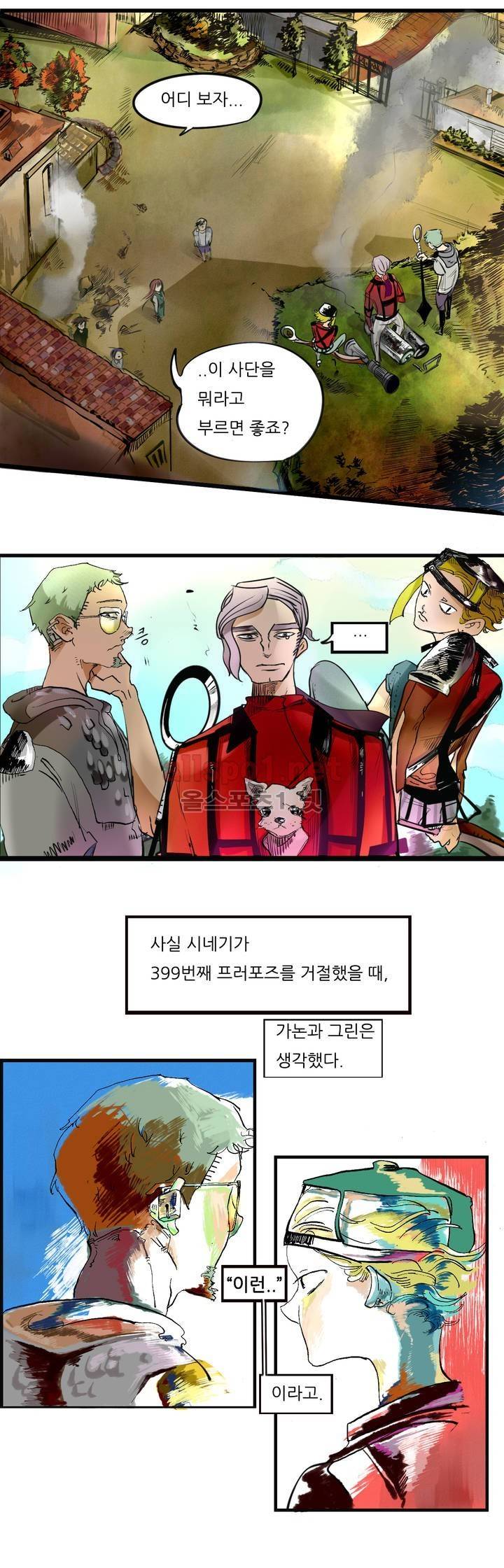 커튼콜 아래그랑 63화 11