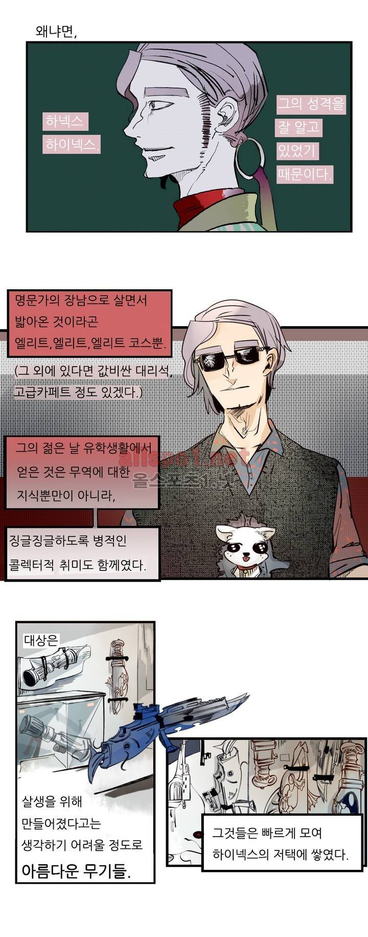 커튼콜 아래그랑 63화 12