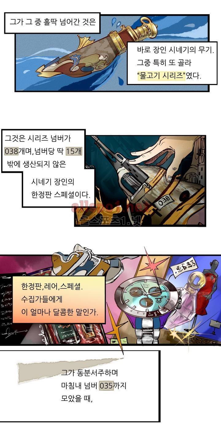 커튼콜 아래그랑 63화 13
