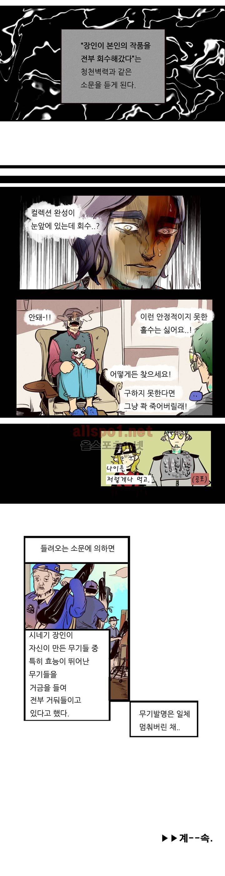 커튼콜 아래그랑 63화 14