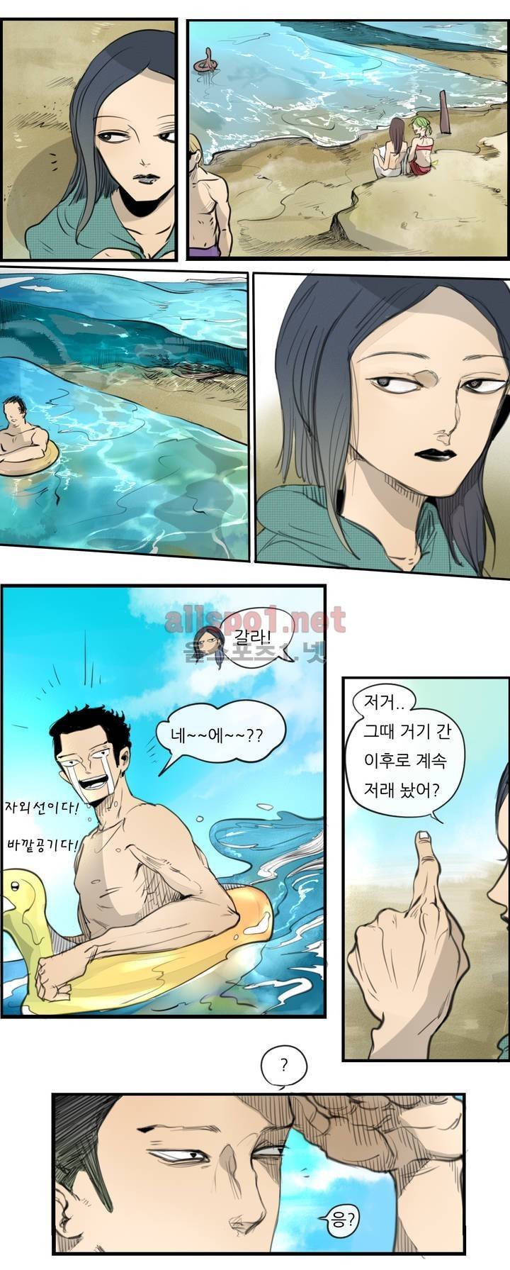 커튼콜 아래그랑 73화 3