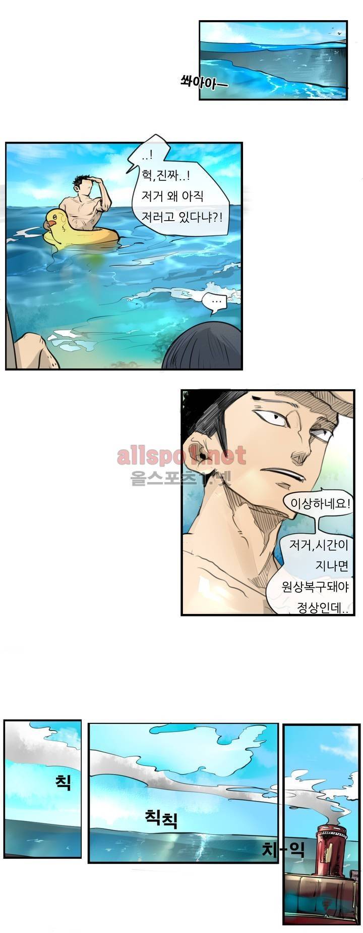 커튼콜 아래그랑 73화 4