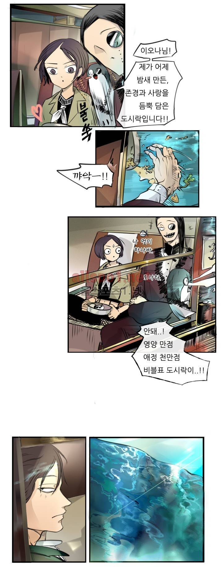 커튼콜 아래그랑 73화 6