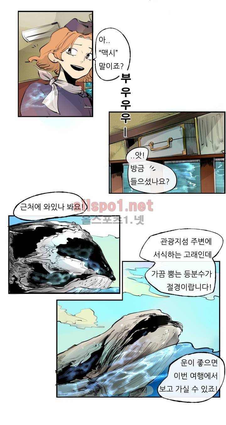 커튼콜 아래그랑 73화 8