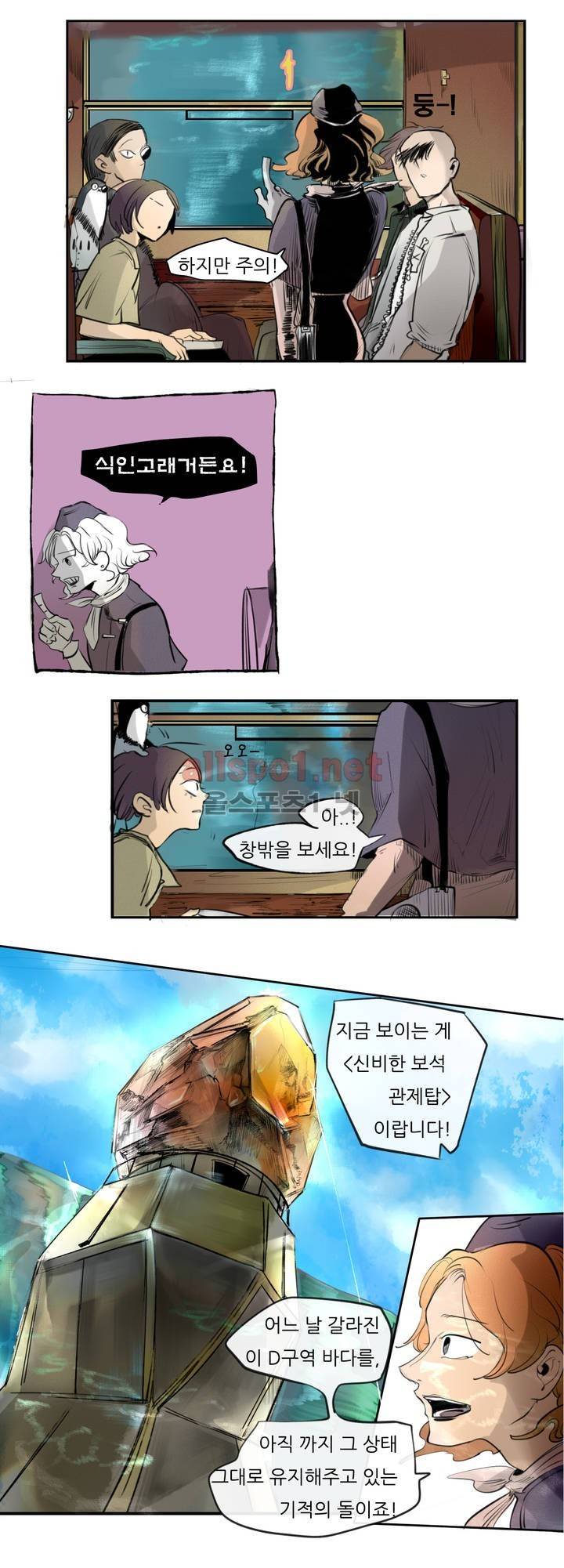 커튼콜 아래그랑 73화 9