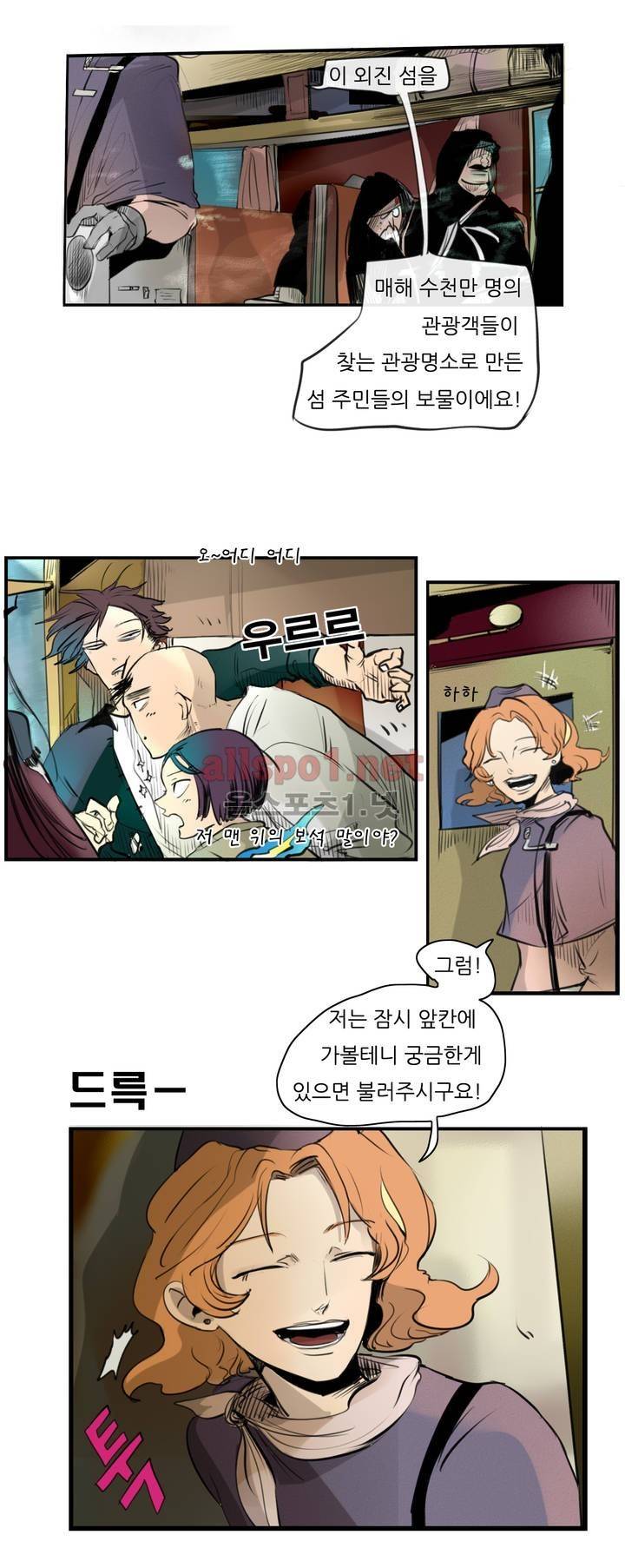 커튼콜 아래그랑 73화 10