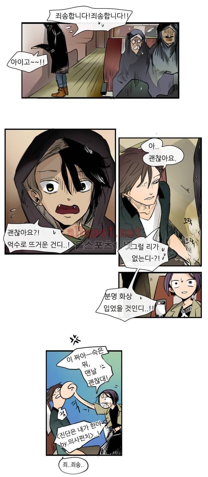 커튼콜 아래그랑 73화 13
