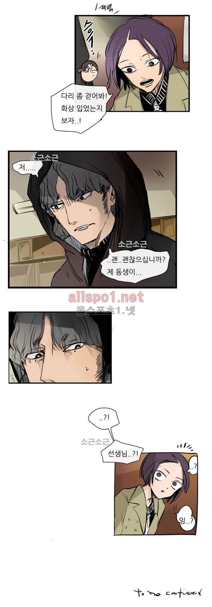 커튼콜 아래그랑 73화 14