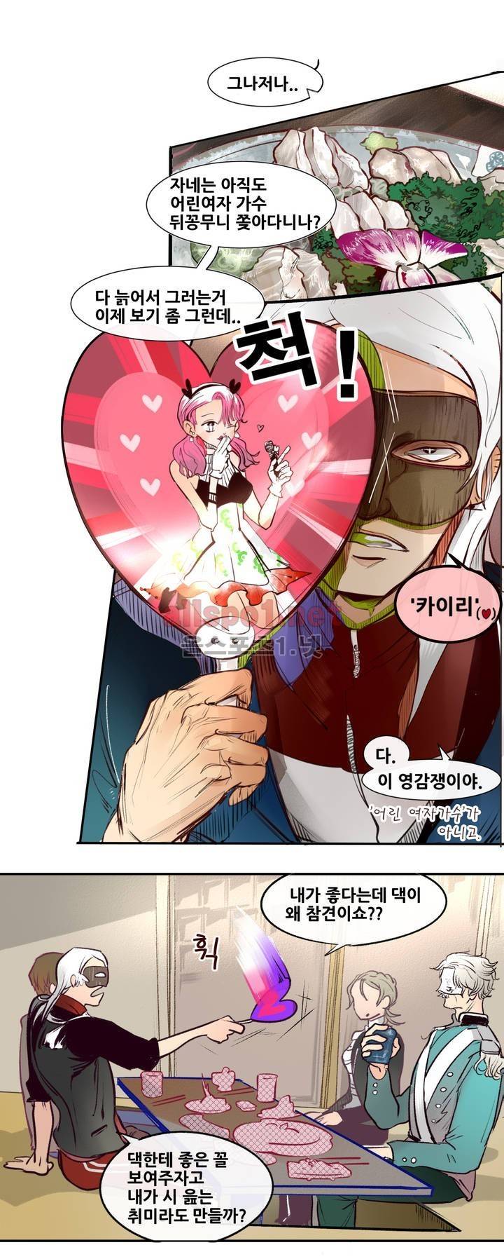 커튼콜 아래그랑 86화 (시즌3) 2