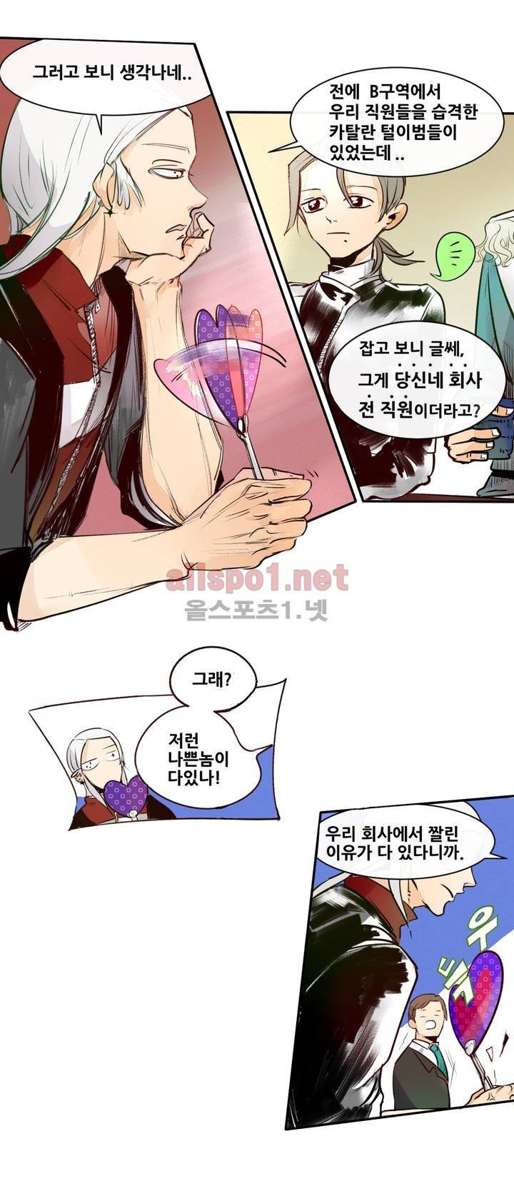 커튼콜 아래그랑 86화 (시즌3) 5
