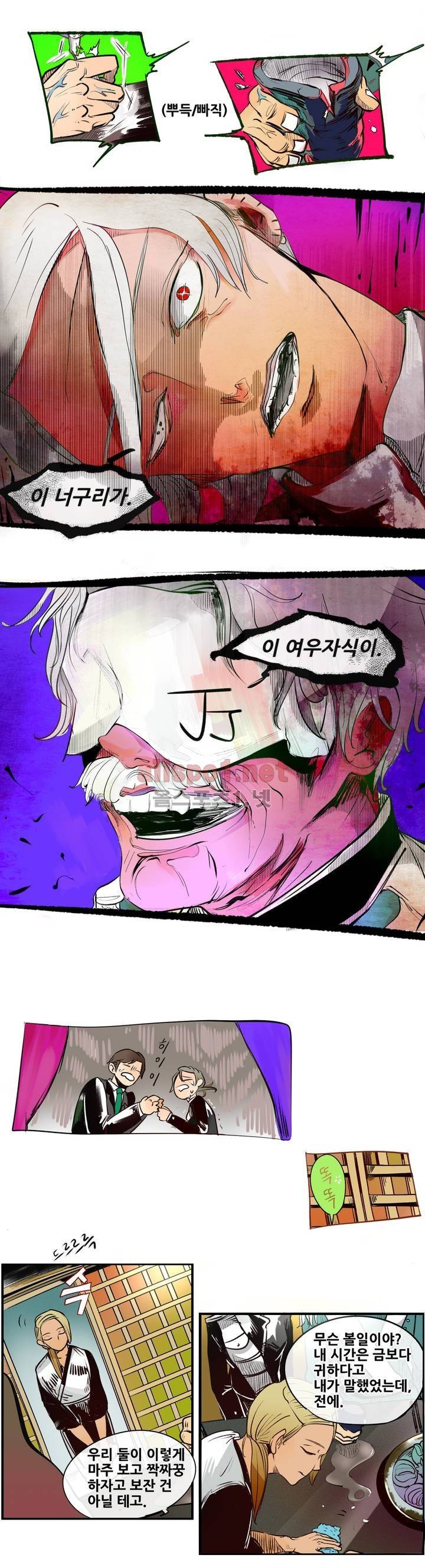 커튼콜 아래그랑 86화 (시즌3) 7