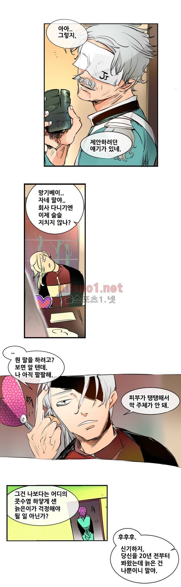 커튼콜 아래그랑 86화 (시즌3) 8