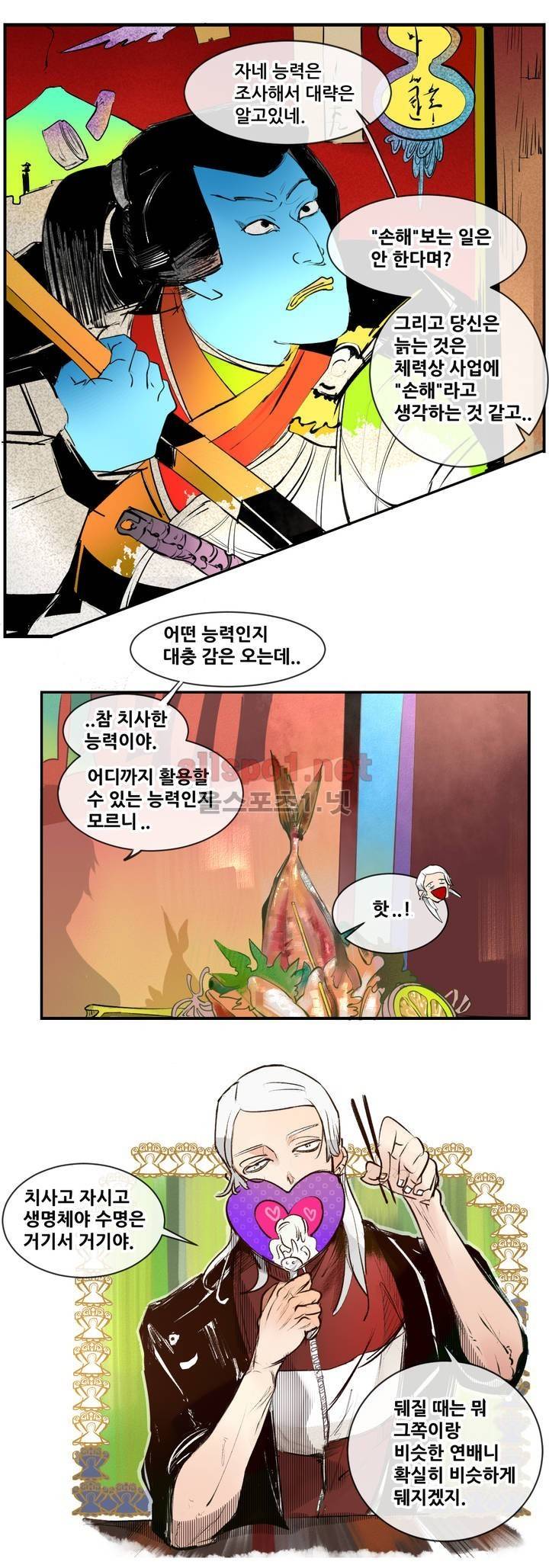 커튼콜 아래그랑 86화 (시즌3) 9