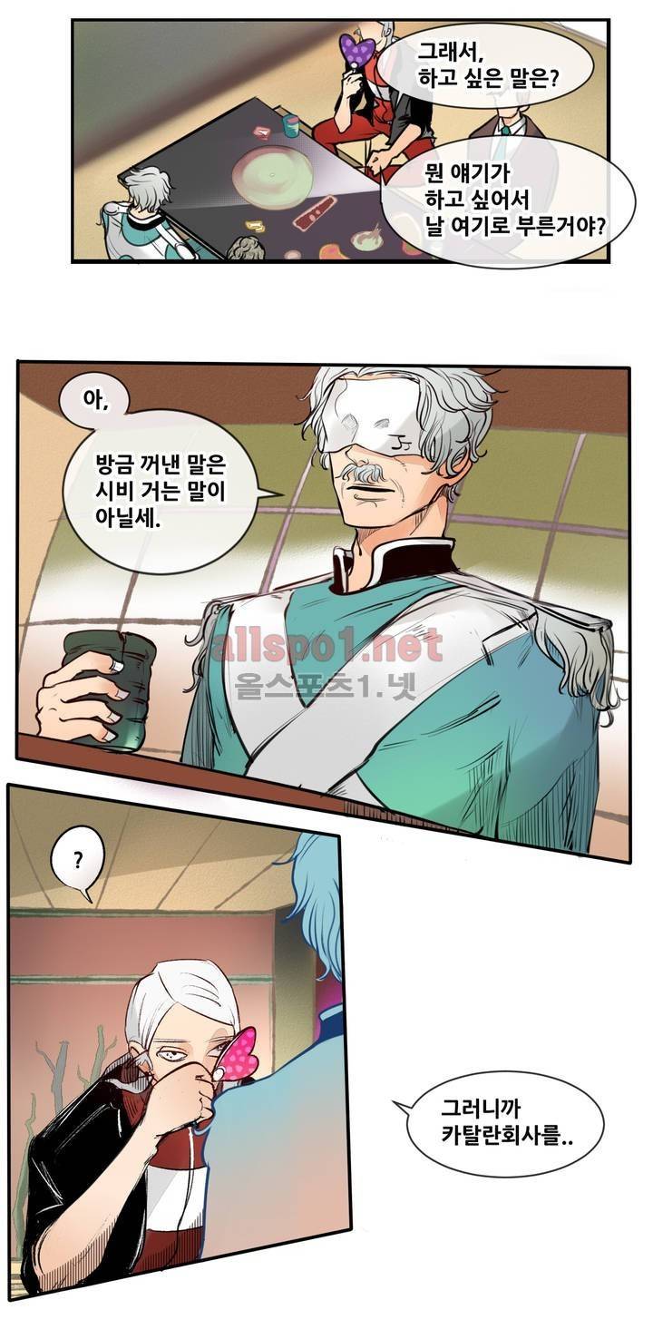 커튼콜 아래그랑 86화 (시즌3) 10