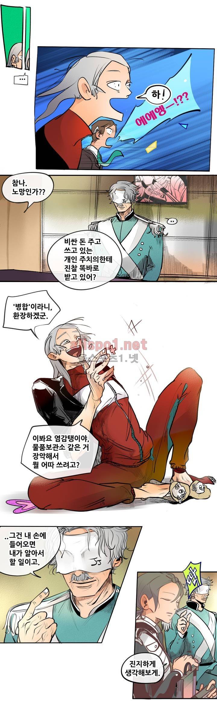 커튼콜 아래그랑 86화 (시즌3) 12