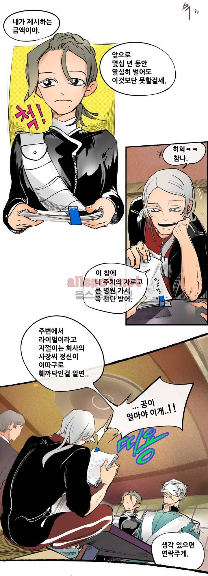 커튼콜 아래그랑 86화 (시즌3) 13