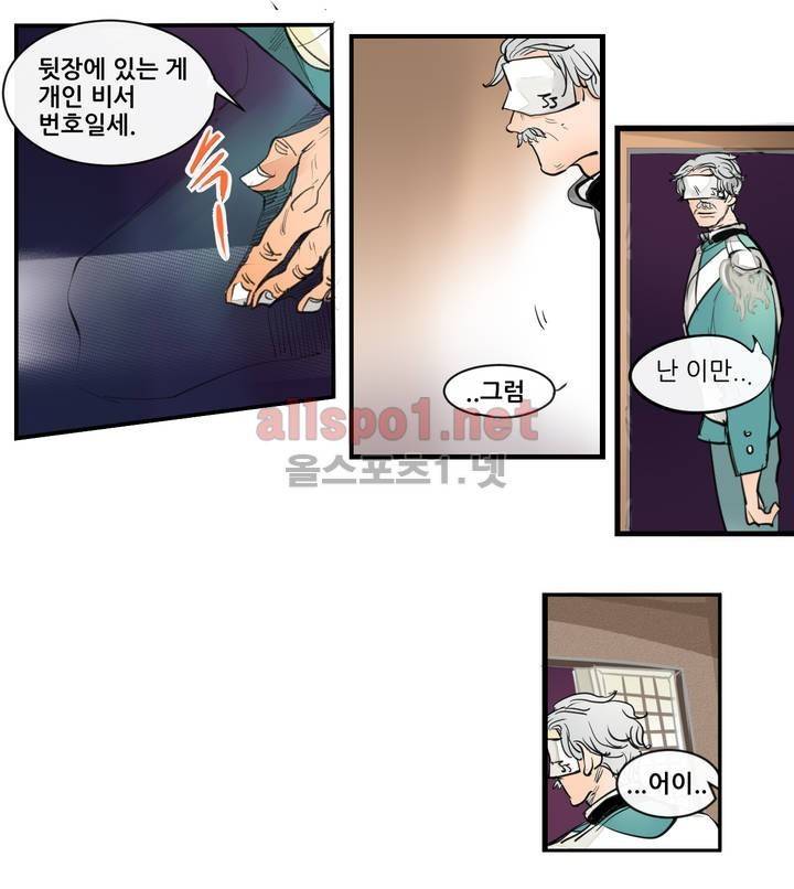 커튼콜 아래그랑 86화 (시즌3) 14