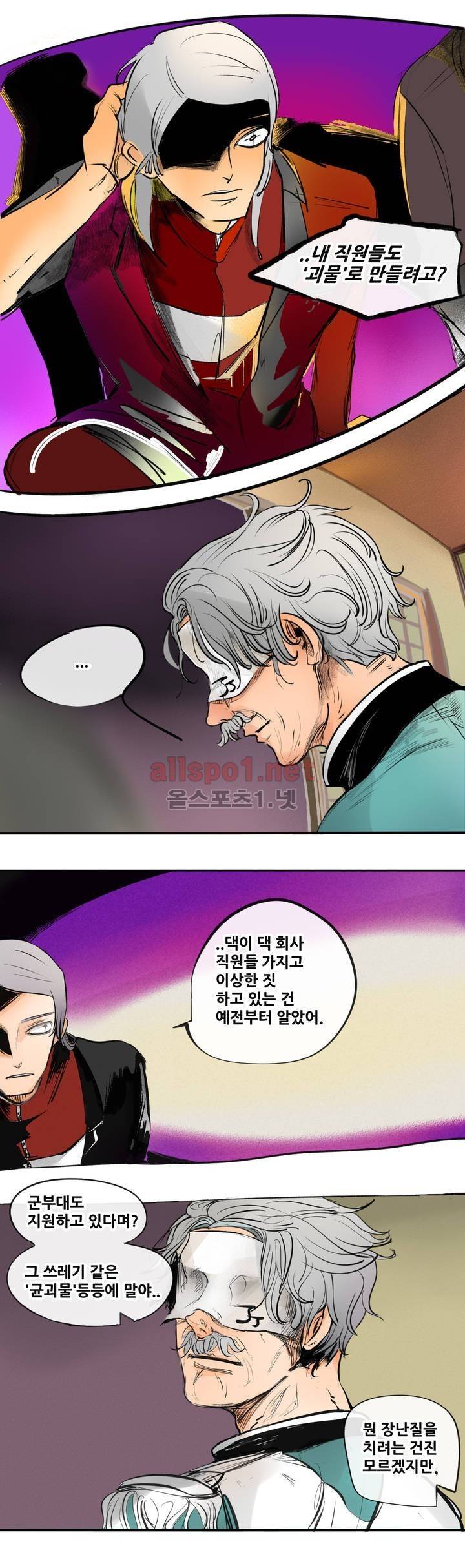 커튼콜 아래그랑 86화 (시즌3) 15