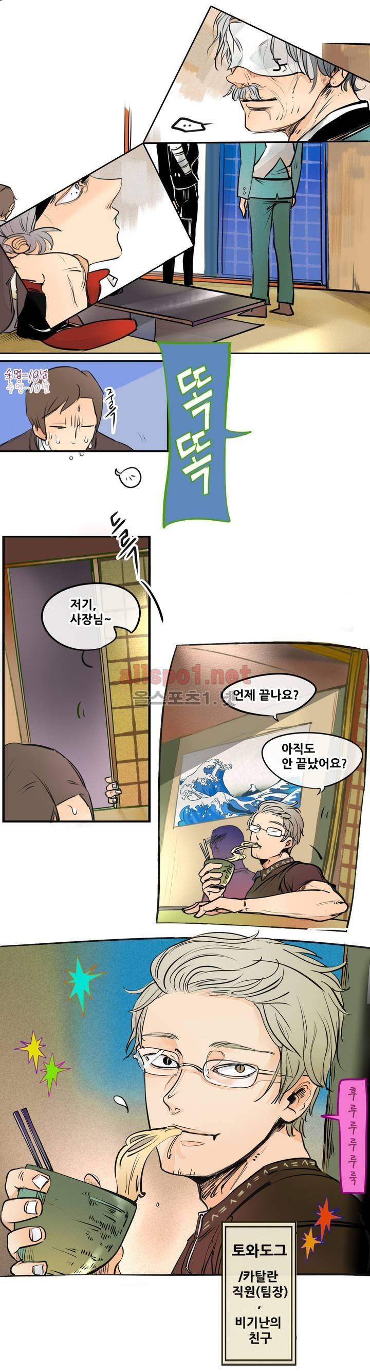 커튼콜 아래그랑 86화 (시즌3) 17