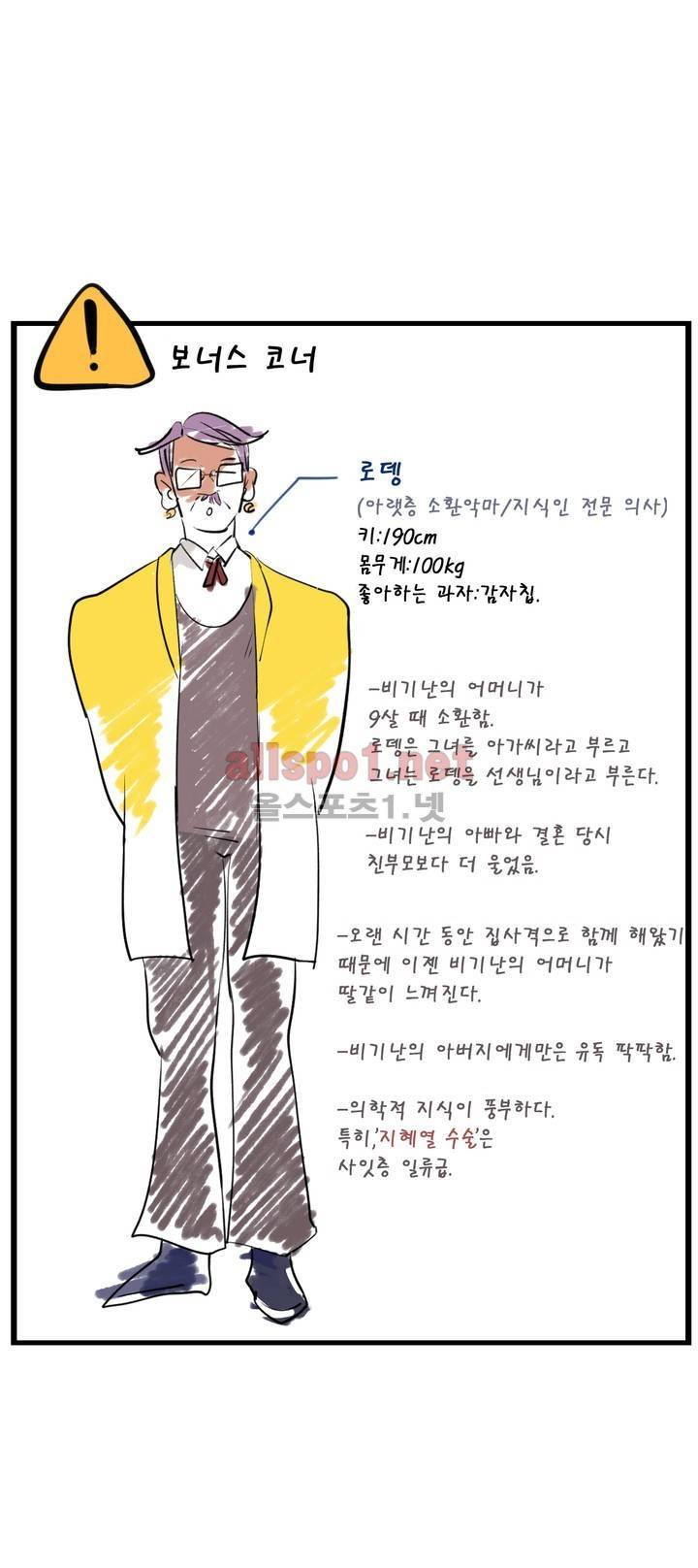 커튼콜 아래그랑 86화 (시즌3) 18