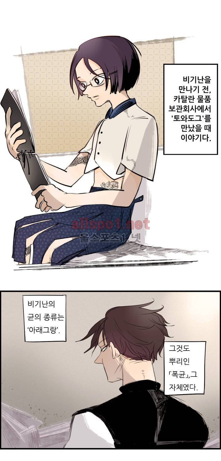 커튼콜 아래그랑 96화 1