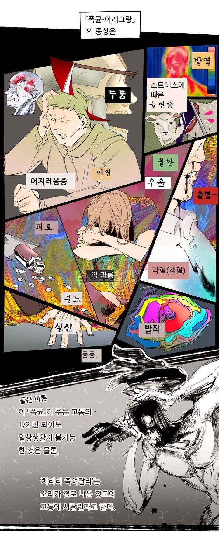 커튼콜 아래그랑 96화 2