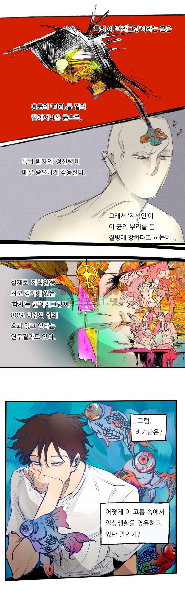 커튼콜 아래그랑 96화 3