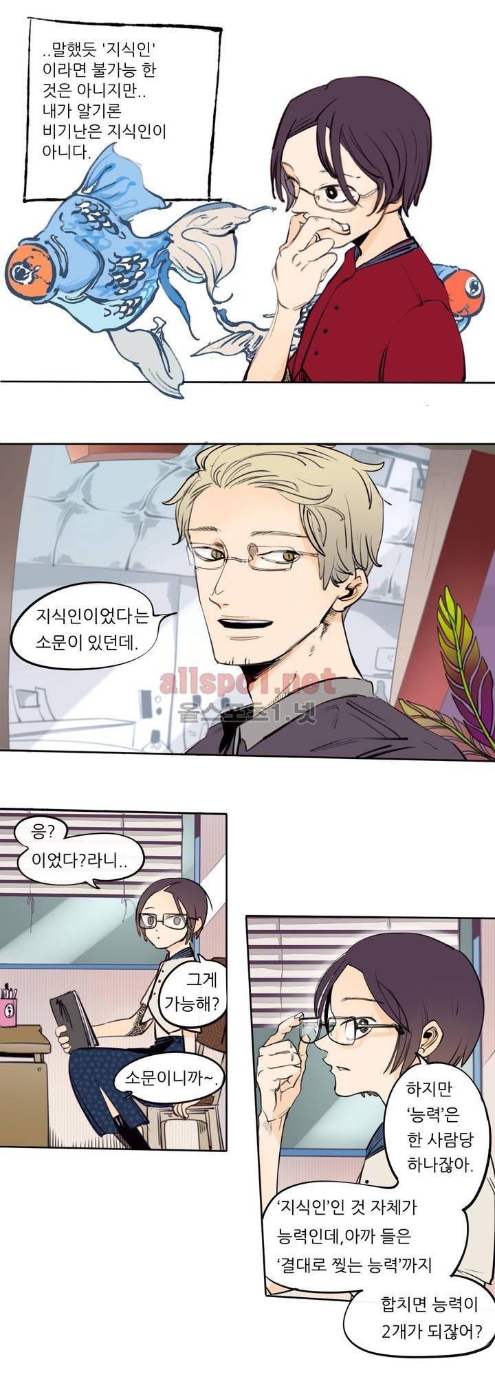 커튼콜 아래그랑 96화 4