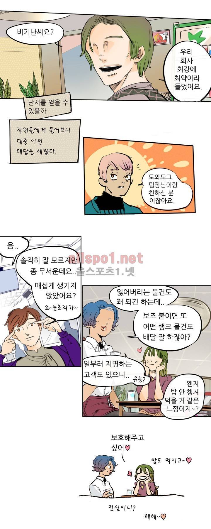 커튼콜 아래그랑 96화 5