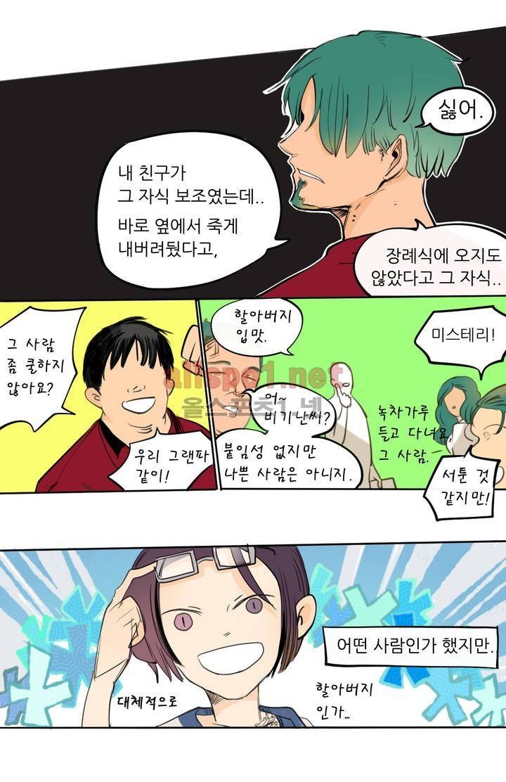 커튼콜 아래그랑 96화 6