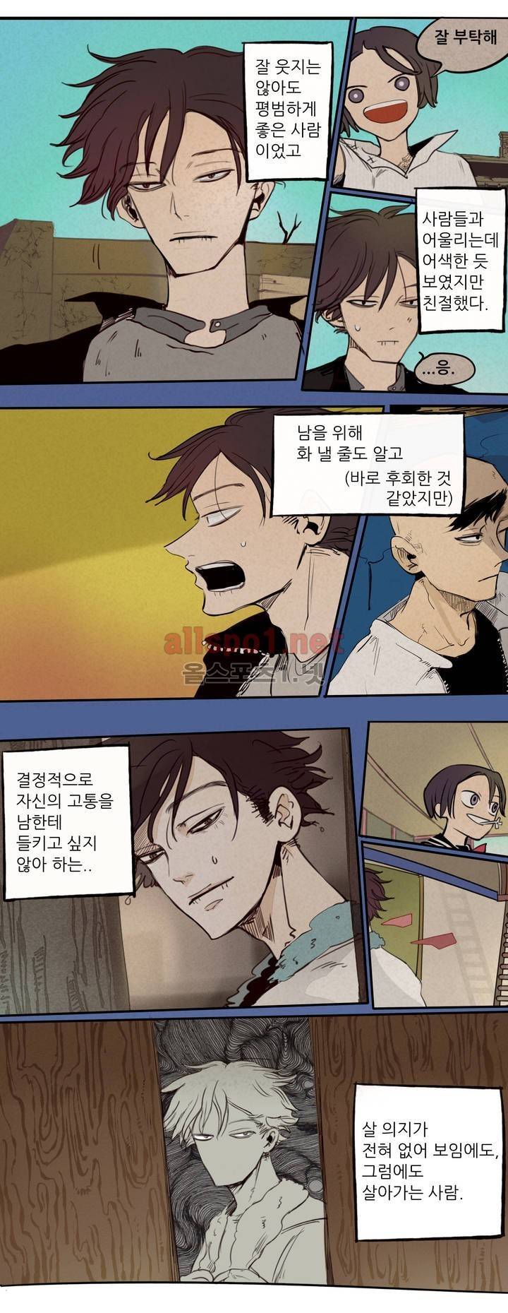 커튼콜 아래그랑 96화 7