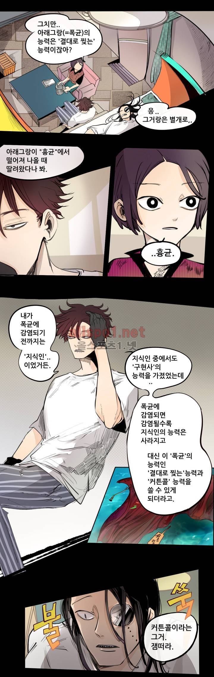 커튼콜 아래그랑 96화 9