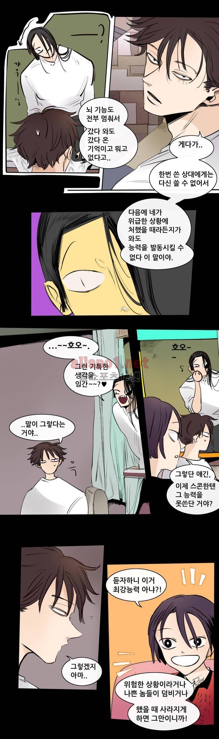 커튼콜 아래그랑 96화 11