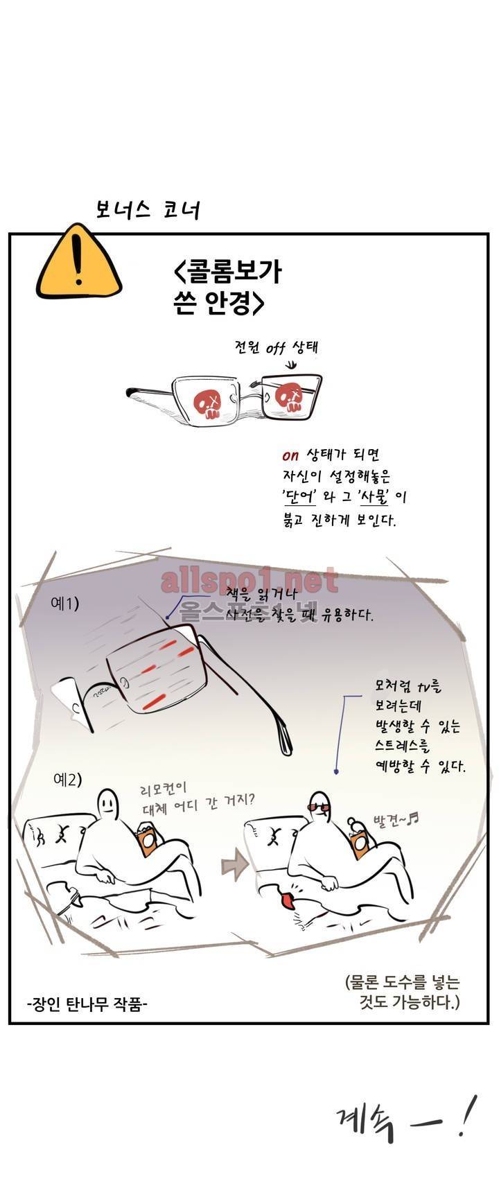 커튼콜 아래그랑 96화 15