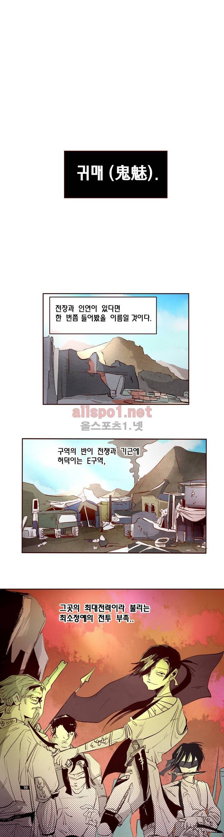 커튼콜 아래그랑 106화 3