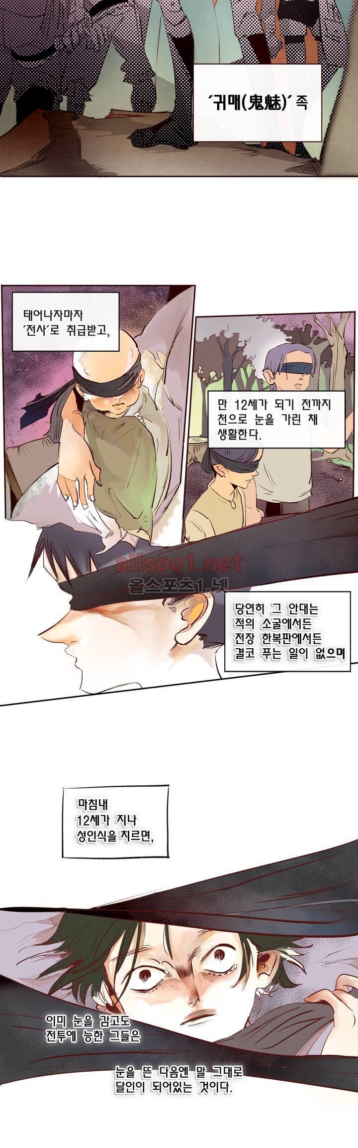 커튼콜 아래그랑 106화 4