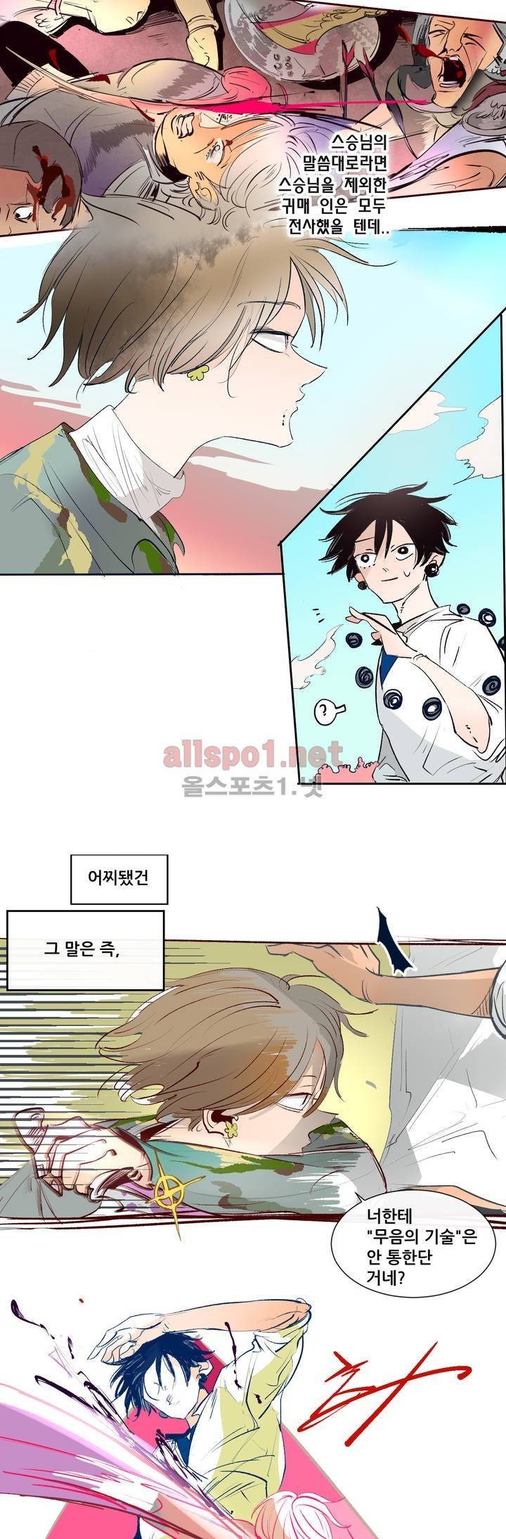 커튼콜 아래그랑 106화 8